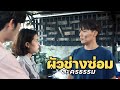 ซ่อม