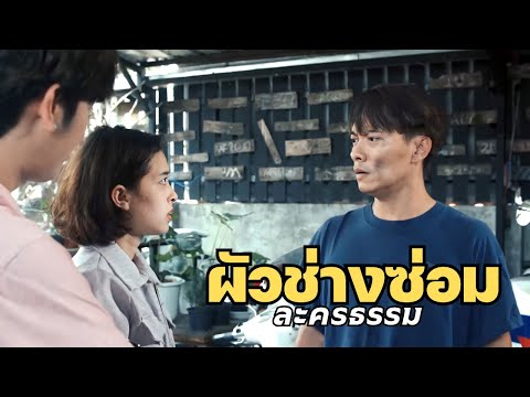ซ่อม