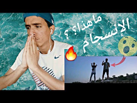 Linko ft. Flenn - Lyoum ( Clip Officiel )"REACTION"