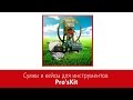 Сумка для инструментов Pro'sKit TC-2004 с 3 дополнительными палетами Превью 3