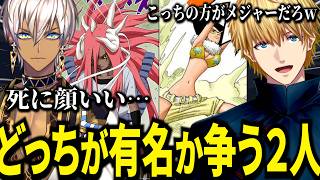 マニアックな理由で多由也が好きなイブラヒム・多由也よりモズの方がメジャーだと思ってるエビオ【にじさんじ/エクスアルビオ/切り抜き】