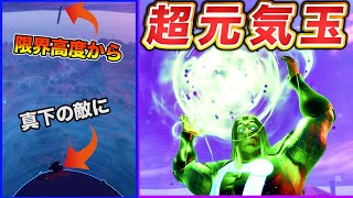 【フォートナイト】ラスト1v1で天空から元気玉をぶちこむはすが衝撃的な結末が待っていた…！！！【ミシック】【男のロマン】