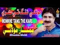 DIL BADLI KARE DE DACTOR MONKHE TANG THI Mumtaz Molai Album 01 Hi Ress Audio Naz Production