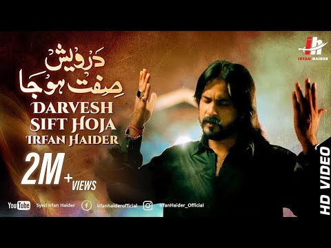 Irfan Haider || Ali Ya Ali Haider || 1440 || Noha-2018