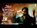 Irfan Haider Ali Ya Ali Haider 1440 Noha 2018