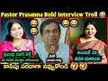 Pastor Prasanna Bold Latest Interview Troll Telugu Fake Pastors Troll Telugu Latest Funny Trolls