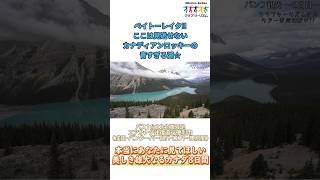 この湖の青さ…絶対…現地で…見てほしいっっっ!!!