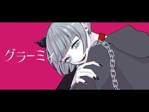グラーミィ - 初音ミク Wiki - atwiki(アットウィキ) グラーミィ - 初音ミク Wiki - atwiki(アットウィキ)