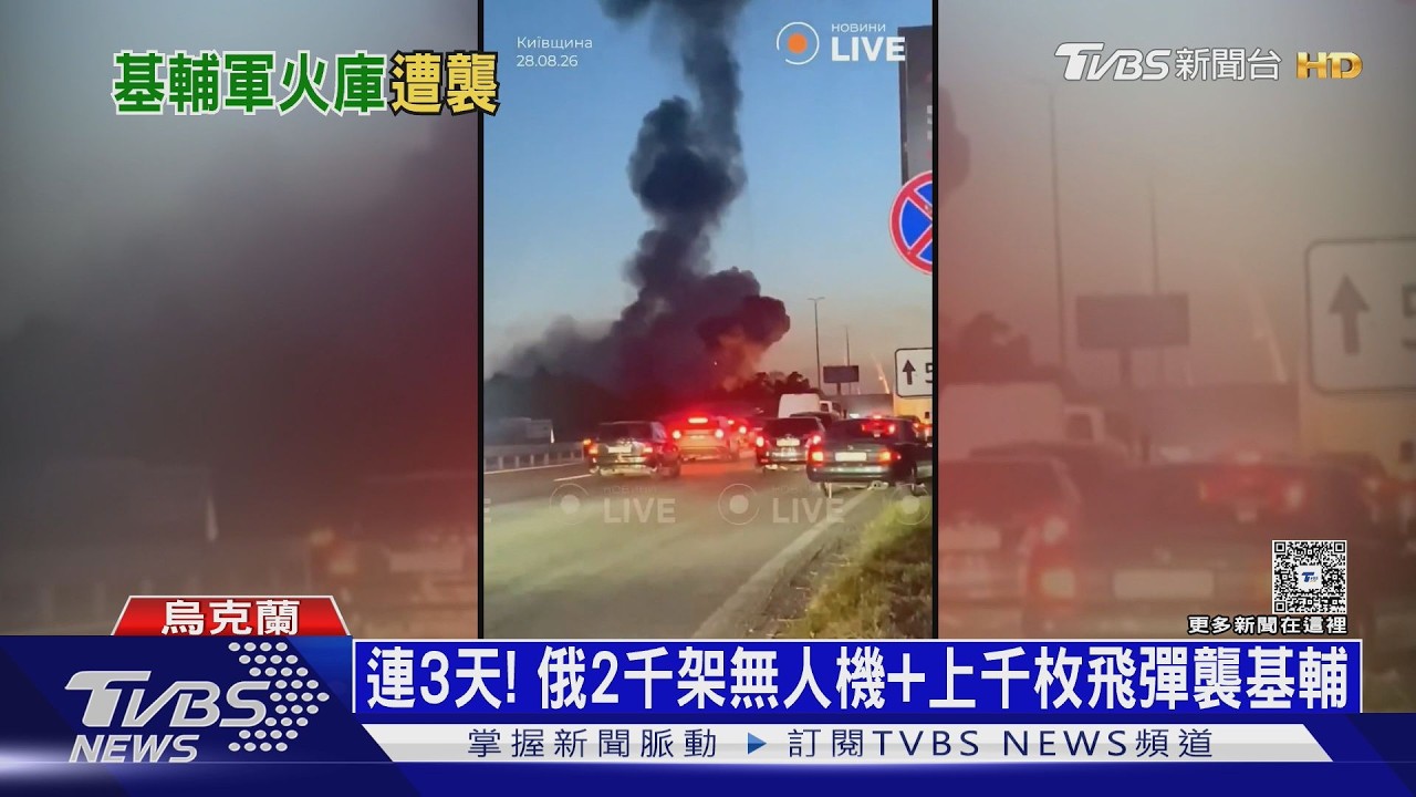 新戰術！　俄小規模無人機群每隔30min報到　基輔警報響不停