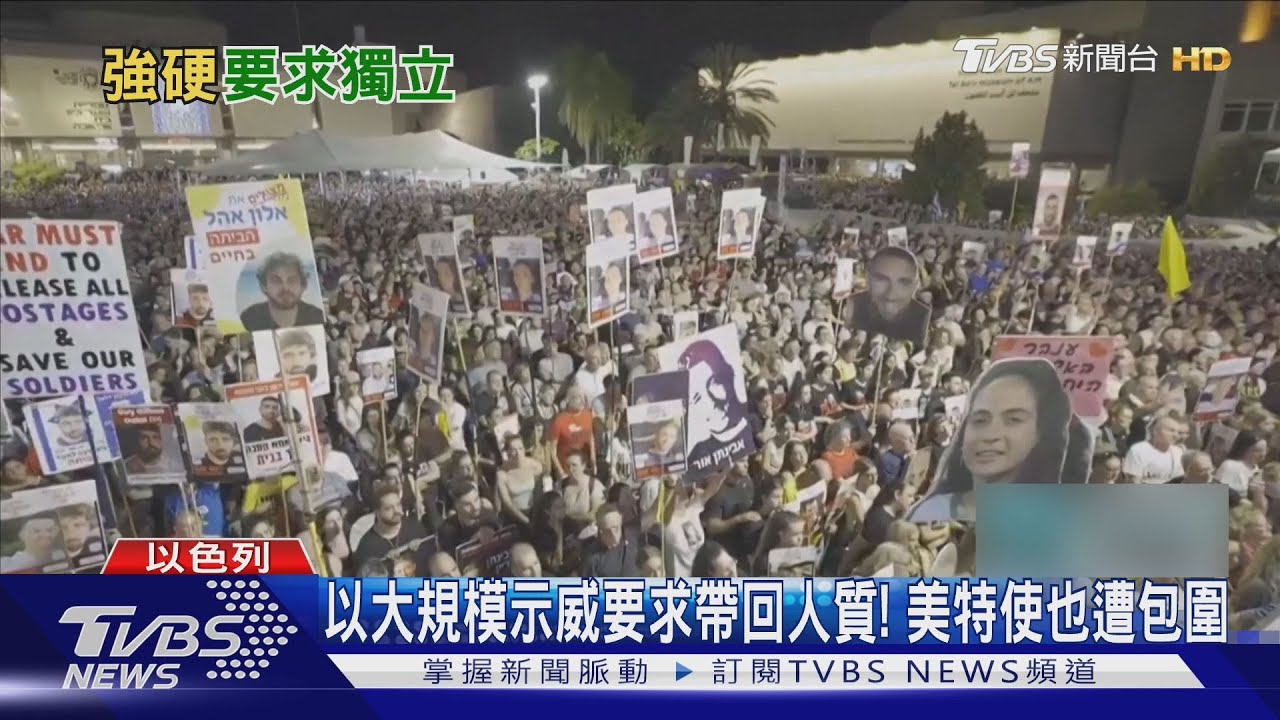 瘦如皮包骨！哈瑪斯釋人質新片　堅稱「不建國不解除武裝」
