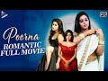 Poorna Latest Blockbuster Full Movie Actress Poorna New Movie Latest Telugu Full Movies TFN
