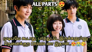  பிரிவோம் சந்திப்போம் 😘😭😍| தமிழ் விளக்கம்| Reuplaod | TALKY TAMIL 