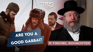 האם אתה גבאי טוב - ר' פישל שכטר