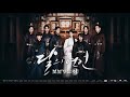 Moon Lovers – Scarlet Heart: Ryeo Episode 12 eng sub