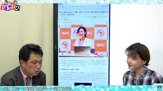 【本当にアテにならないな！】参政党・梅村みずほ、自民党"石破辞めるな"この声は？　高市早苗…いまどうなの？【一般ライブ】7/28 (月) 12:00〜12:50【玄ちゃんひるおび】三枝玄太郎×佐波優子
