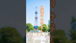 初めての札幌　ゼンタングルワークショップ開催決定！#ゼンタングル