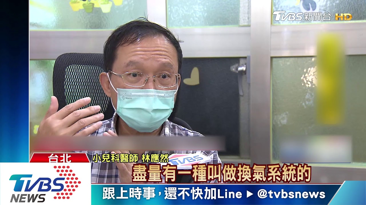 空調助長「飛沫傳播」距離　醫師：可達8公尺