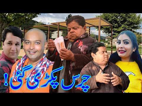 New Pothwari Drama ǁ Chars Pakri Gei ǁ Shahzada Ghaffar ǁ Lunday di pent da Rola ǁ Mithu te Guddu