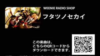 フタツノセカイ／WEENIE RADIO SHOP