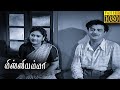 Missiamma Full Tamil Movie HD Gemini Ganesan Savitri K A Thangavelu Jamuna