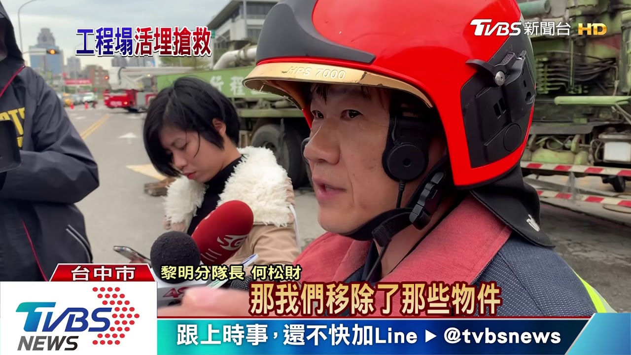 生死瞬間!灌漿中板模倒塌 4人險遭活埋
