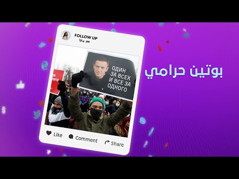 فضيحة بوتين