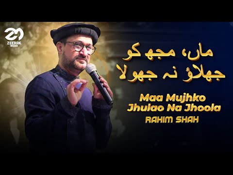 Rahim Shah - Maa Mujhko Jhulao Na Jhoola –  Live in Germany 🇩🇪 | A Heartfelt Tribute to Mothers