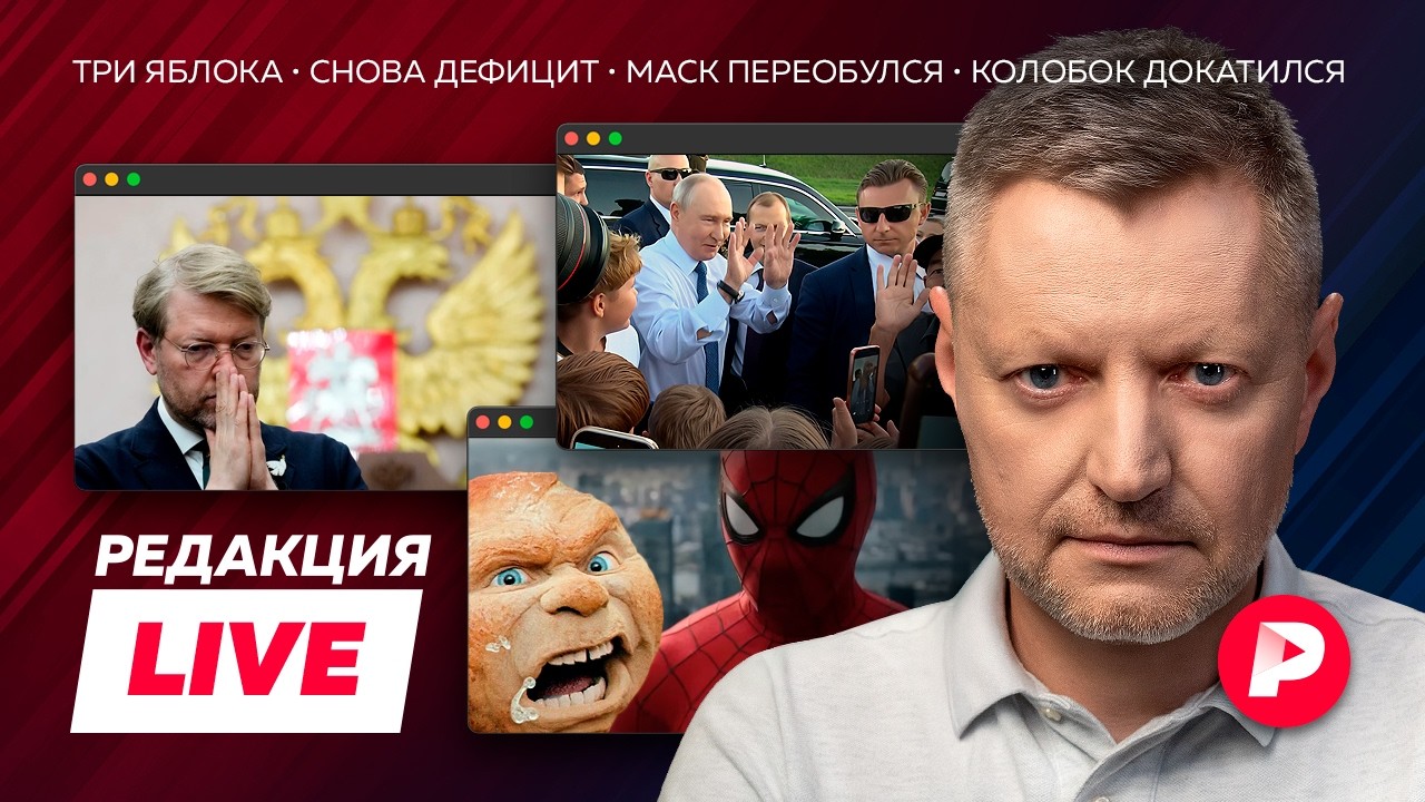 Редакция Live: «движуха» и яблоки, а что на фронте, как спастись от «Евро-2», все 
