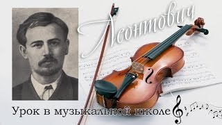 preview picture of video 'Ильинцы лучший урок в музыкальной школе.'