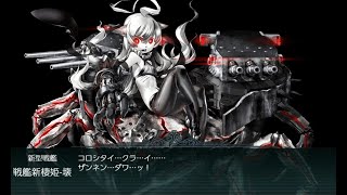 【艦これ】ビアク沖遭遇戦(2024夏イベ)E4-3乙ゲージ破壊【新MO作戦】