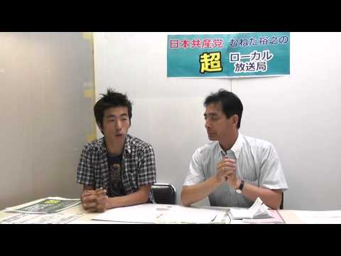 超ローカル放送局 第６回「原発」