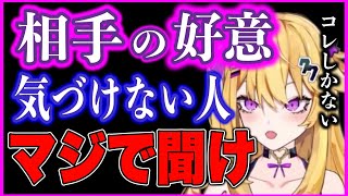 【紫藤ナナ】※男性必見‼︎※女性のコレに気づけない人はこう対処しろ‼︎ #紫藤ナナ #vtuber #切り抜き