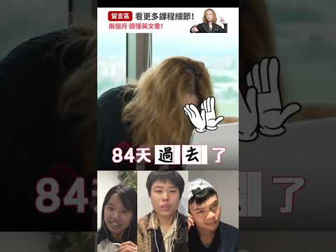別再背單字？不然只會更看不懂英文？！Eko 驚曝學英文只需要中文腦！
