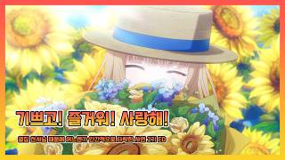 Cover art for 기쁘고! 즐거워! 사랑해! (うれしい! たのしい! 大好き!)