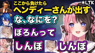 【ぶいすぽ】おふざけが止まらない一同、最終的には責任を負わされるヘンディー【橘ひなの/胡桃のあ/天宮こころ/ヘンディー/Qoo/ノリアキ/切り抜き】