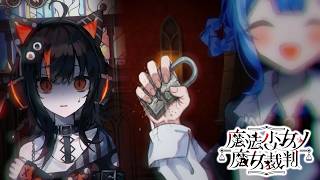 【魔法少女ノ魔女裁判】自認：妖精「怪力ゴリラ」a.k.a. ハエ【ふじまる】#18