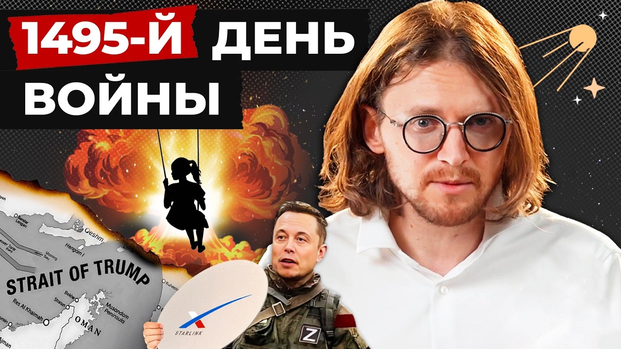 НЕДЕЛЯ СТАБИЛЬНОЙ ГЕНИАЛЬНОСТИ // 1495 ДЕНЬ ВОЙНЫ