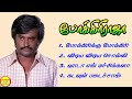 Pokkiri Raja போக்கிரி ராஜா Rajinikanth Super Hit Songs High Quality Mp3 2023