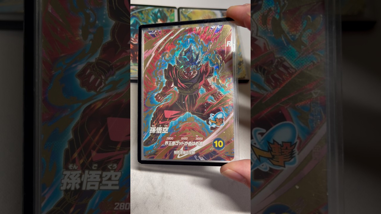これは強いわ...界王拳ブルーはガチカードでした #ドラゴンボール #ドラゴンボールスーパーダイバーズ