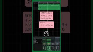 【学校片思い】すぐ笑っちゃう好きな人の歌 V2 feat.初音ミク #Shorts #kawaii