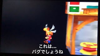 【拡散希望】完全初見マリオストーリー実況プレイPART61
