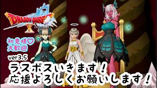 ＃34 婚活できると聞いたから今更始めるドラゴンクエスト10【DQ10オンライン】リターンズ