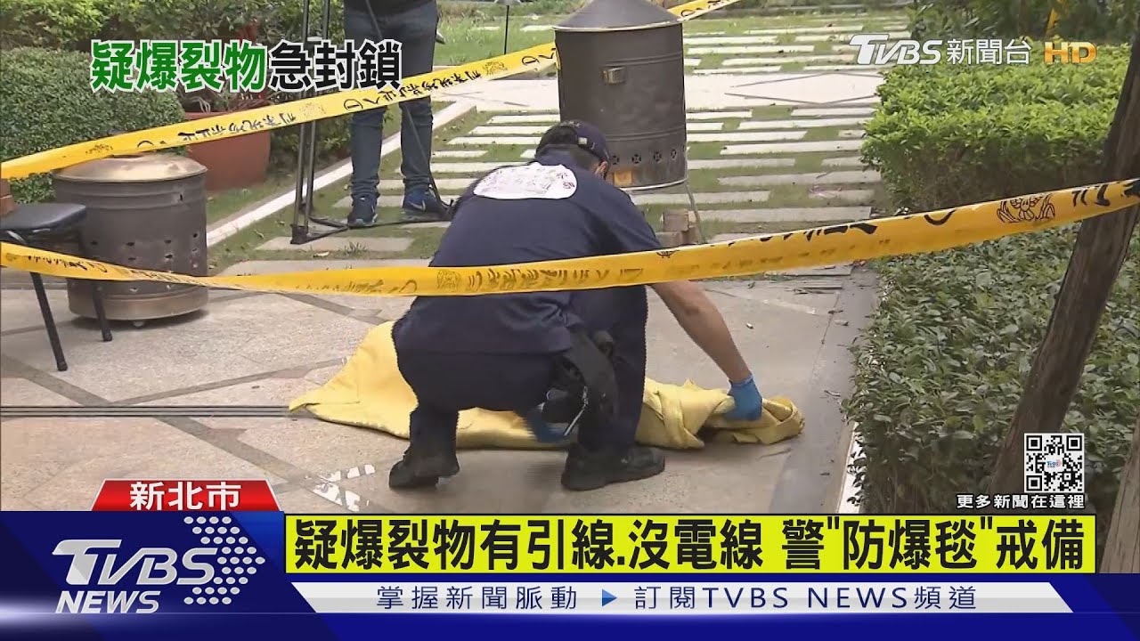 有片/社區花圃疑有爆裂物 「裝引信」警封鎖現場