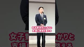高知10CaratExpress 2025年シーズン報告会」に参加‼️