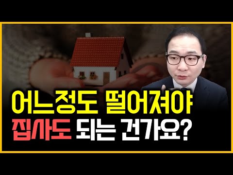 어느정도 떨어져야 집사도 되는 건가요?