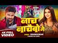 Video नाच नाचैबो गे Khushi Kakkar Saurav Lal Yadav Nach Nachaibo Ge Feat Nisha
