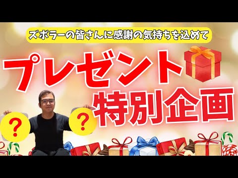 Thank you for the past 4 years!