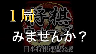 将棋ウォーズをやってみた☆