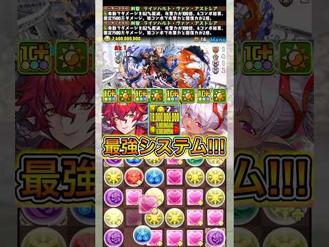 花嫁スカーレットの驚異！属性吸収無効＆貫通ループの威力とは？