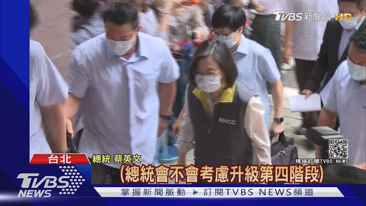 本土疫情狂爆 總統視察CDC信心喊話:國產疫苗7月底供應